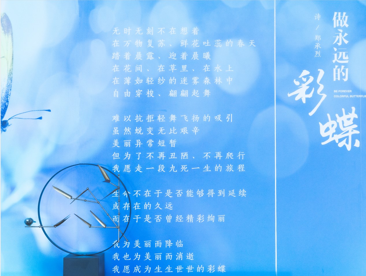 彩蝶 诗词.jpg