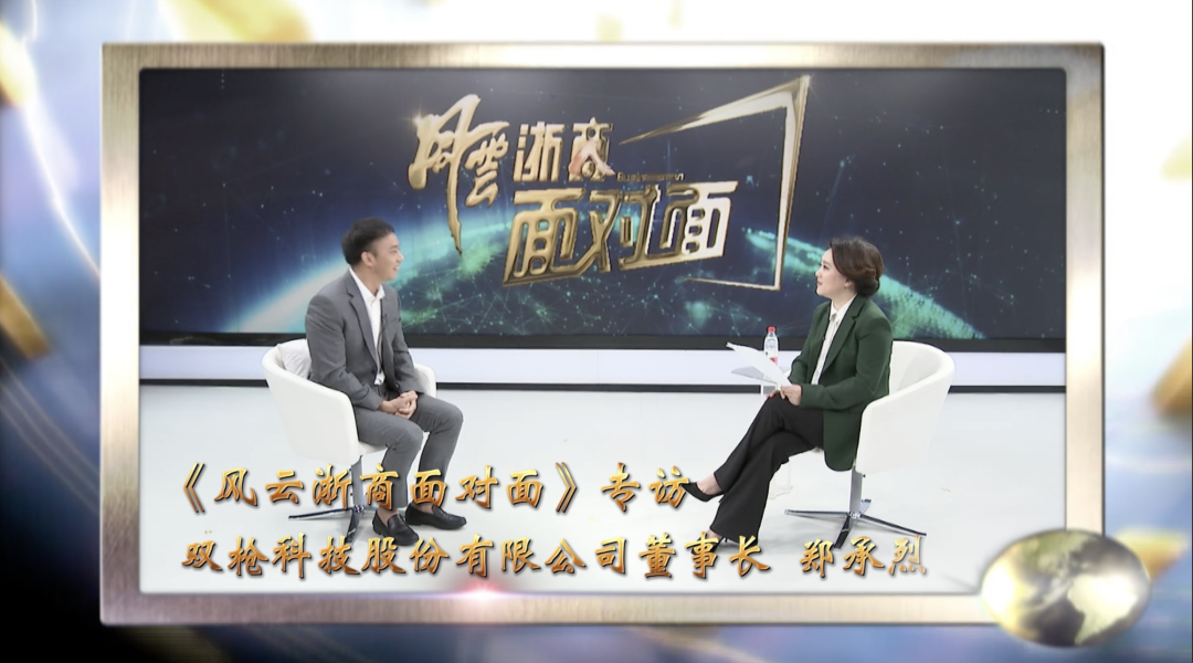 风云浙商-郑承烈.png