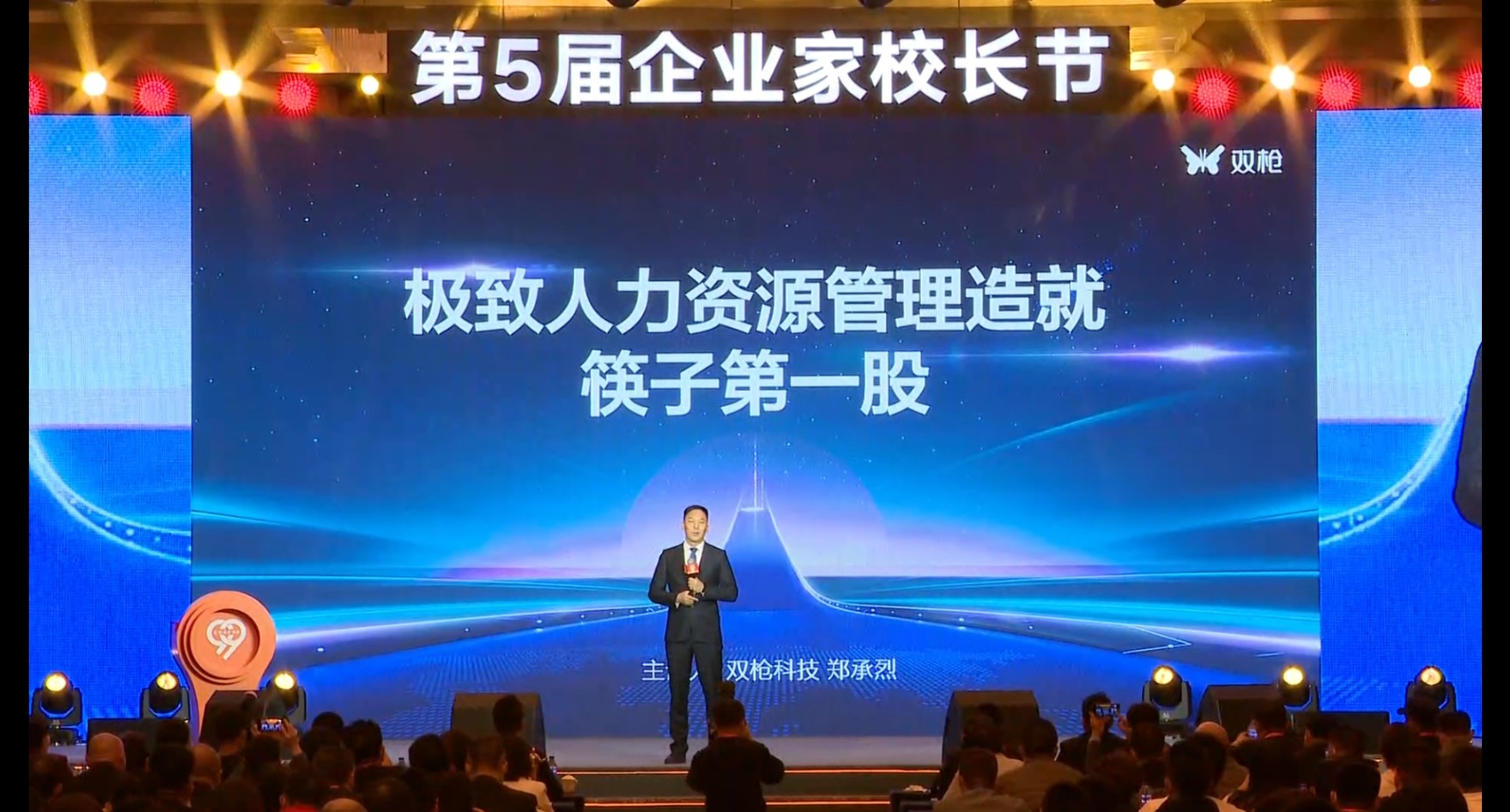 ppt演讲画面.jpg