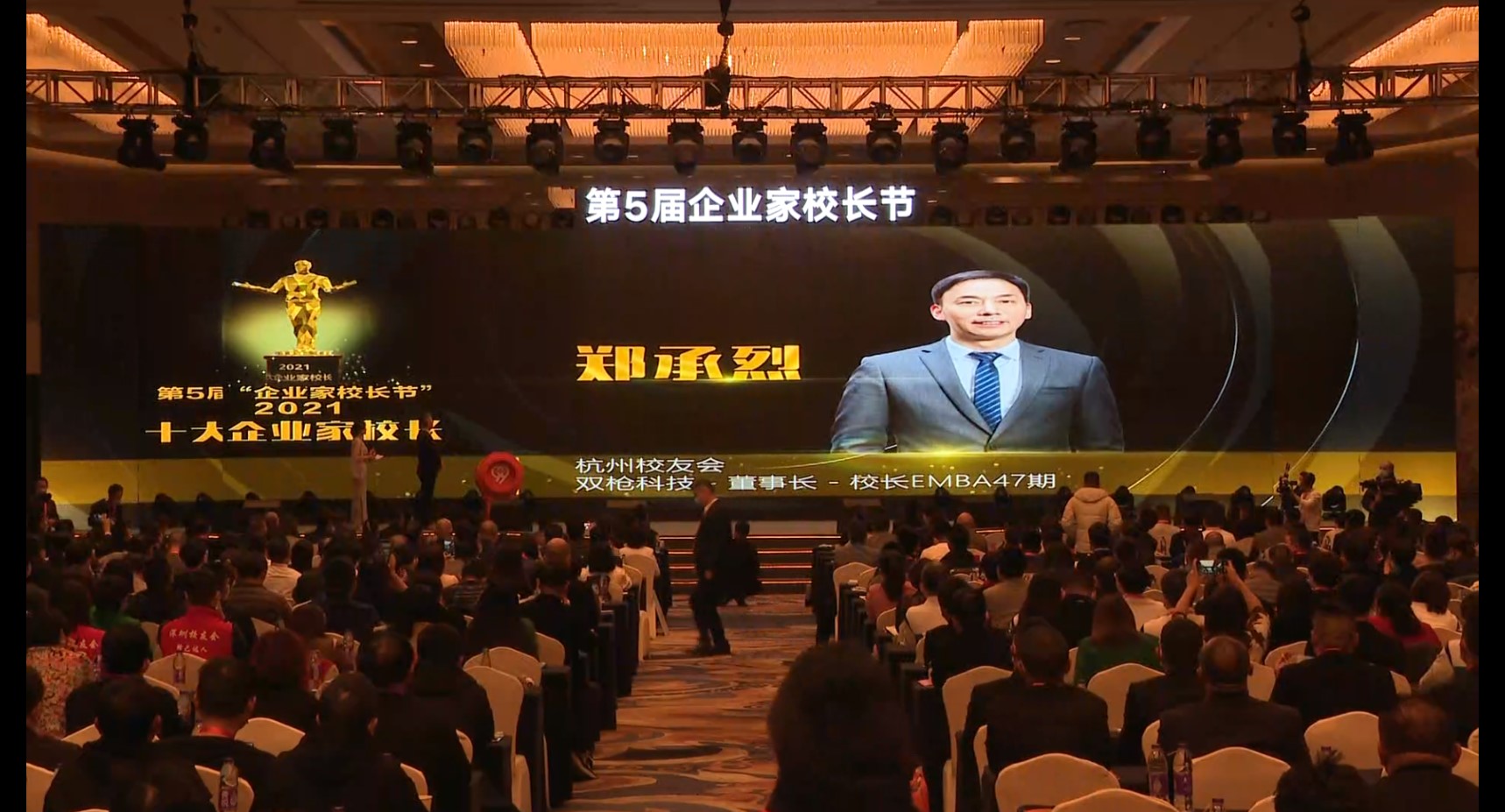 颁奖典礼.jpg