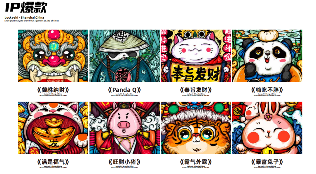 ip合作例.png