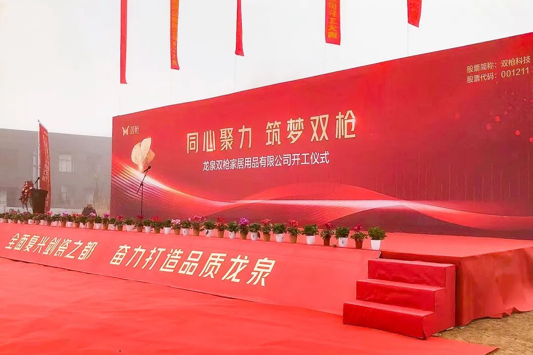 同心聚力，筑梦壹号.jpg