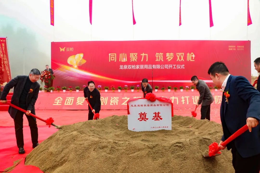奠基1.jpg