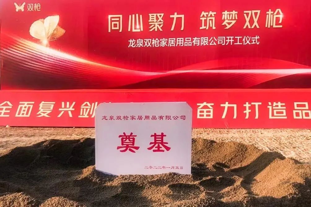 奠基近景.jpg