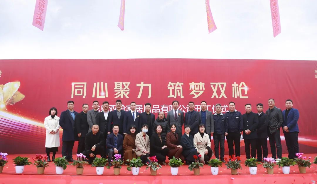 开业典礼与会人员.jpg