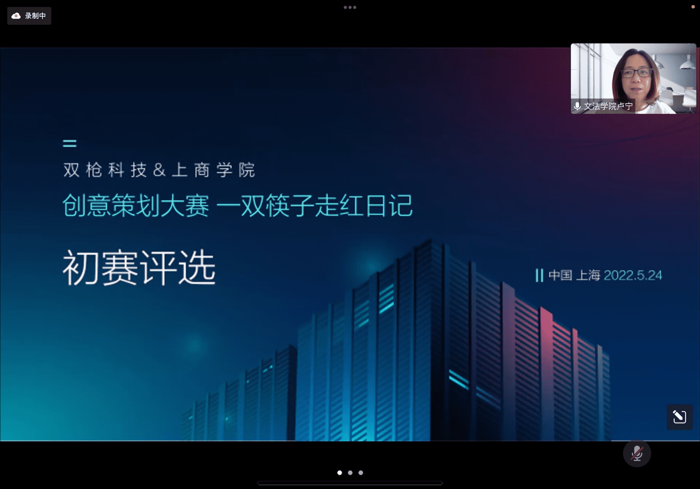 卢宁老师开场发言.PNG