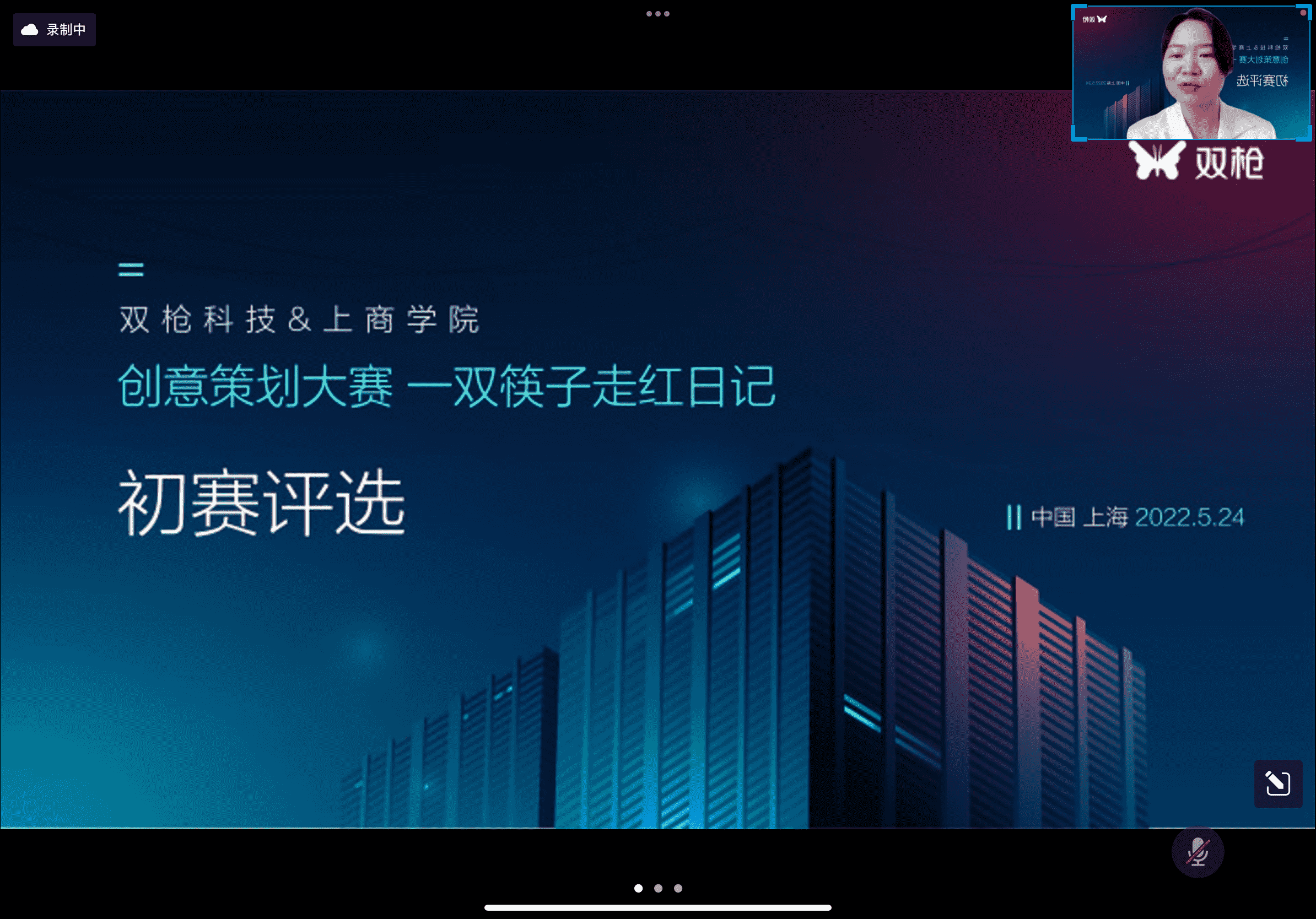 美云开场发言2.PNG