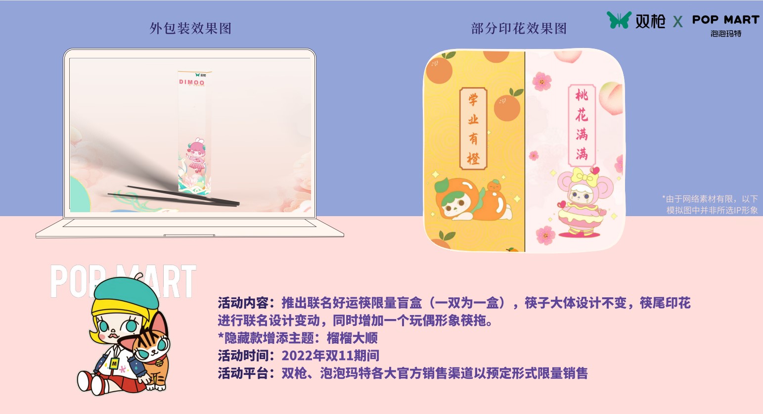 及时行筷设计理念.jpg