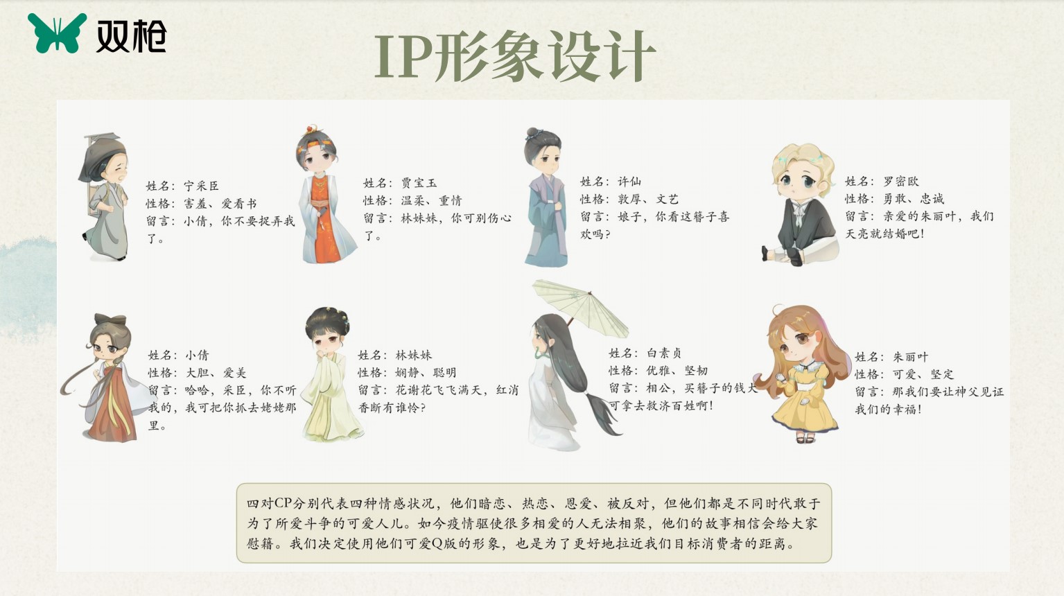 cp筷IP设计.jpg