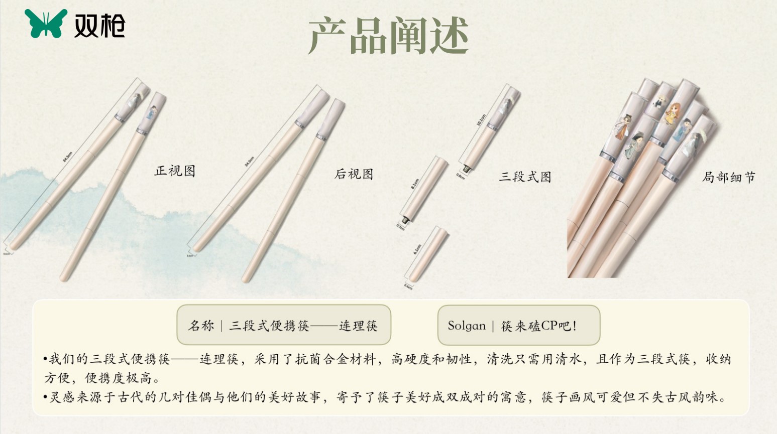 cp筷产品图.jpg