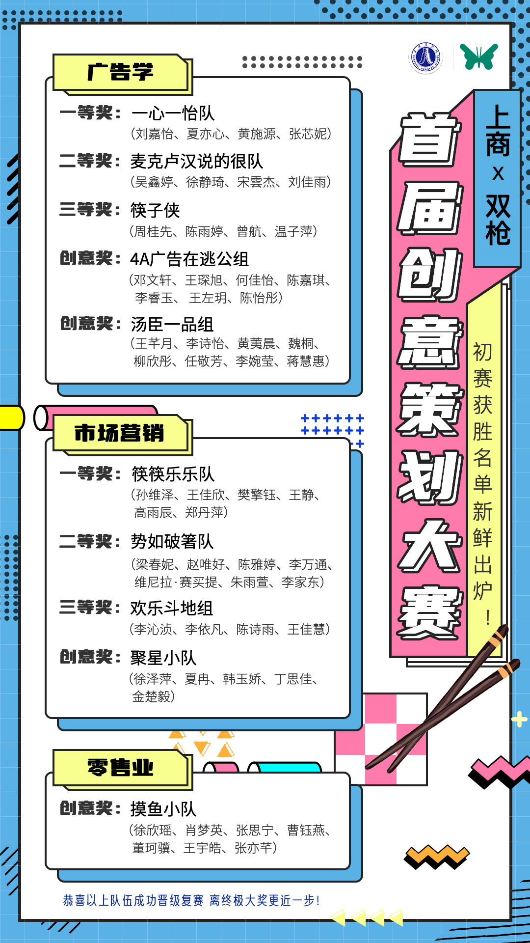 初赛获奖海报.jpg