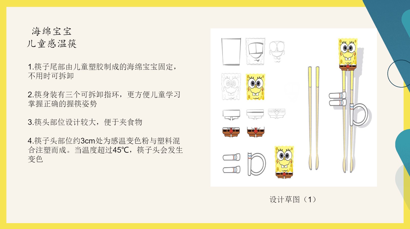 聚星小队 儿童感温筷.jpg