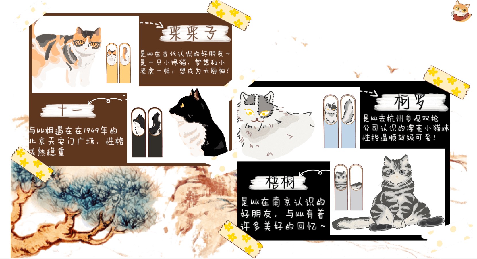 猫咪筷IP-1.jpg
