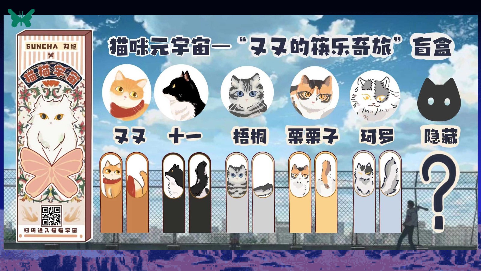 猫咪筷产品一览.jpg