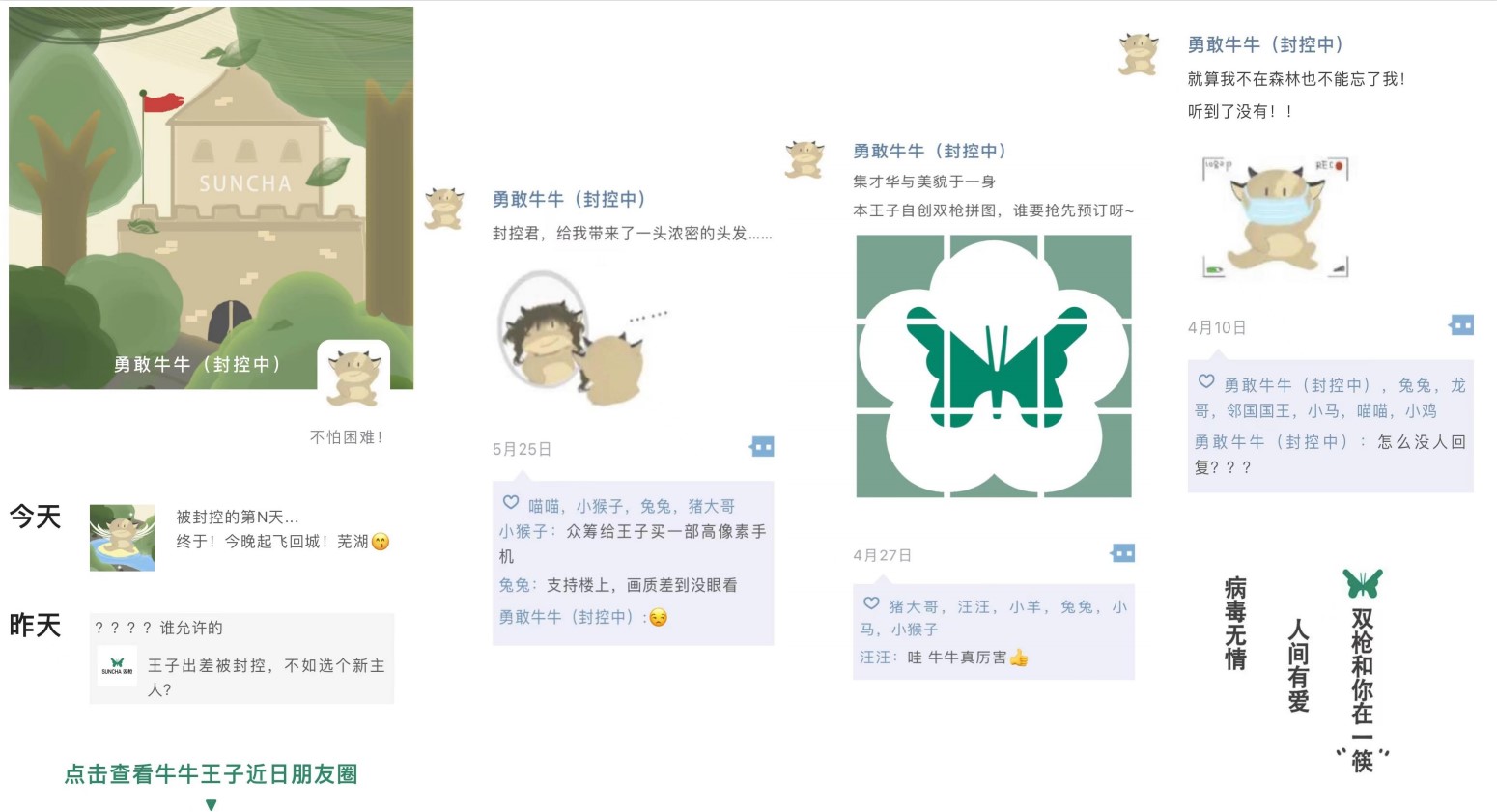 IP朋友圈演示.jpg