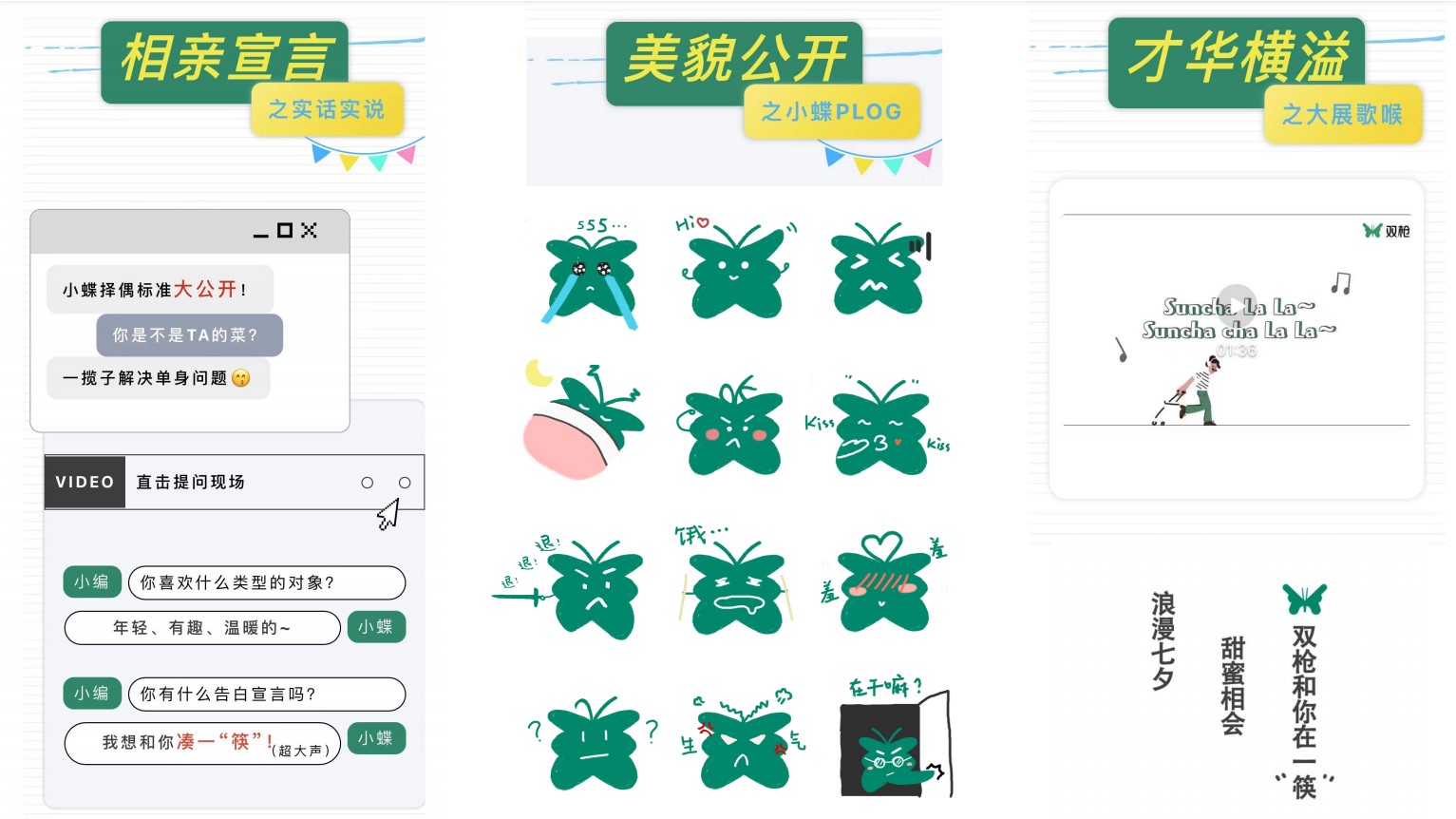 特别板块策划.jpg
