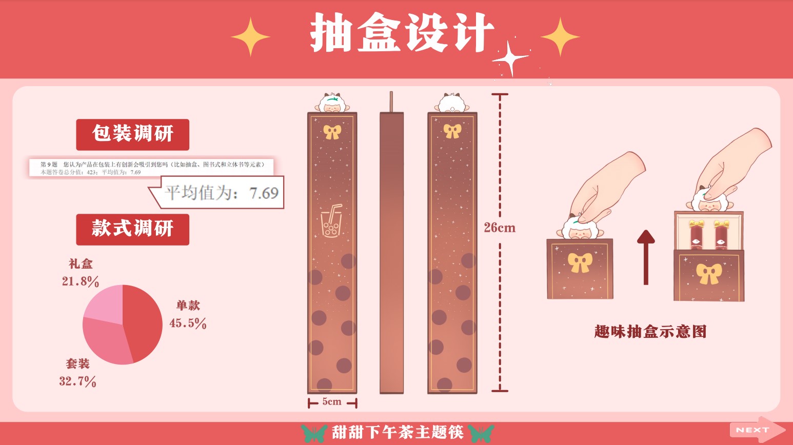 包装设计.jpg