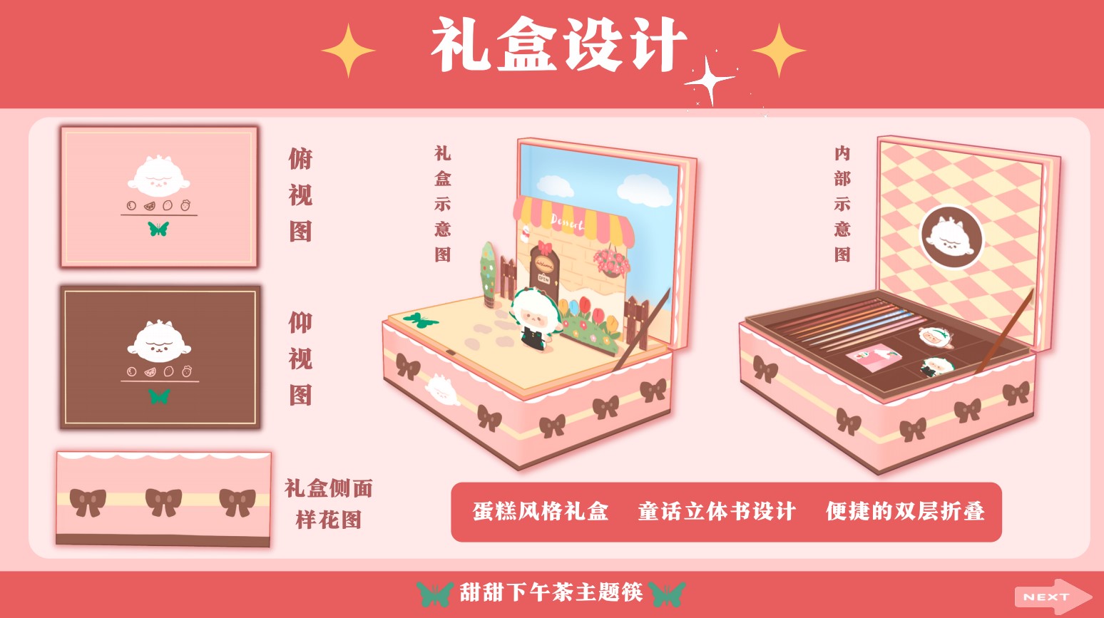 礼盒设计.jpg