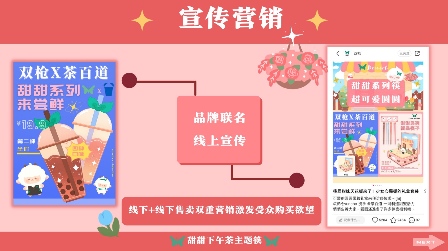 宣传营销.jpg