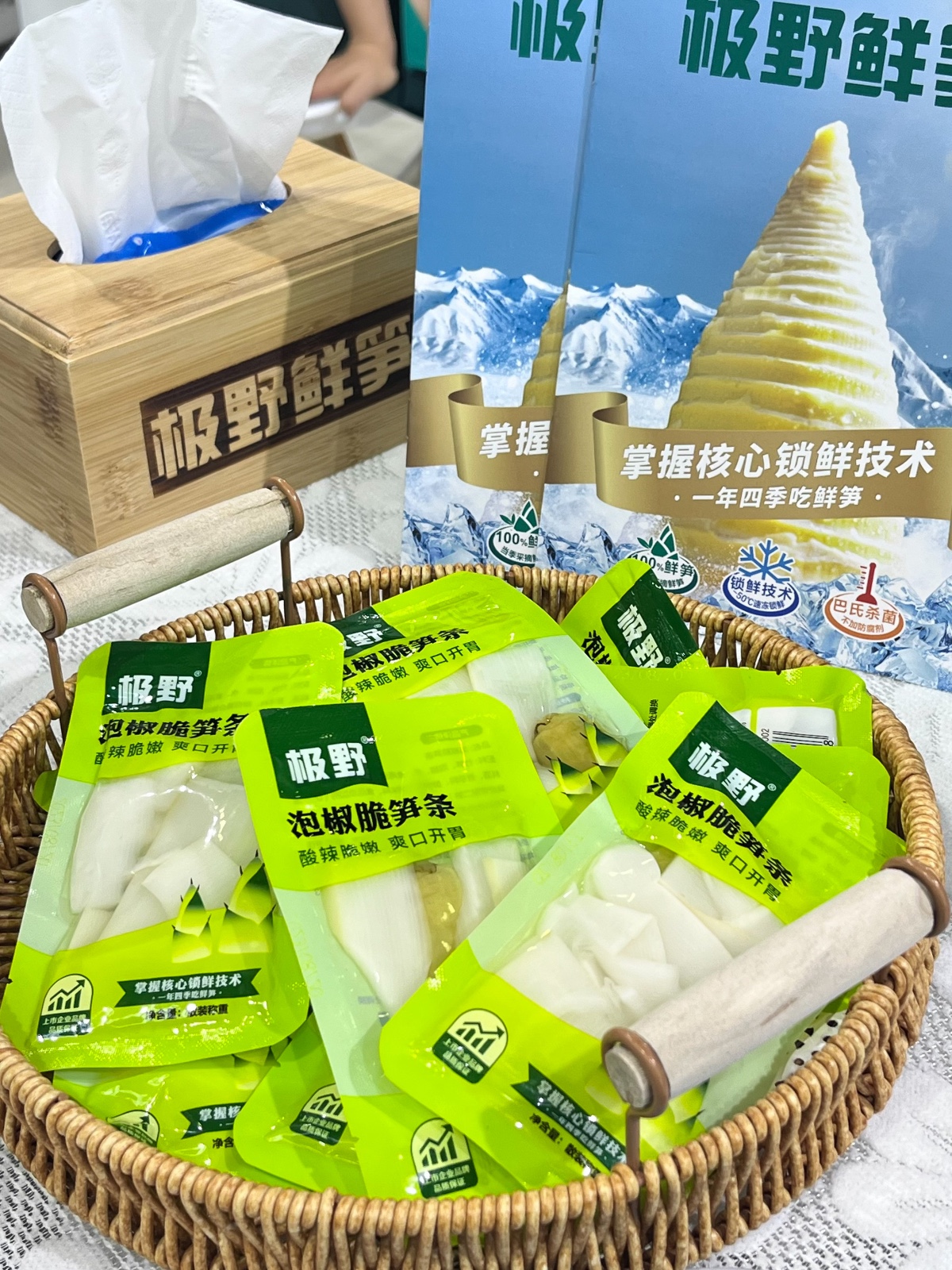 图22-零食笋2.jpg